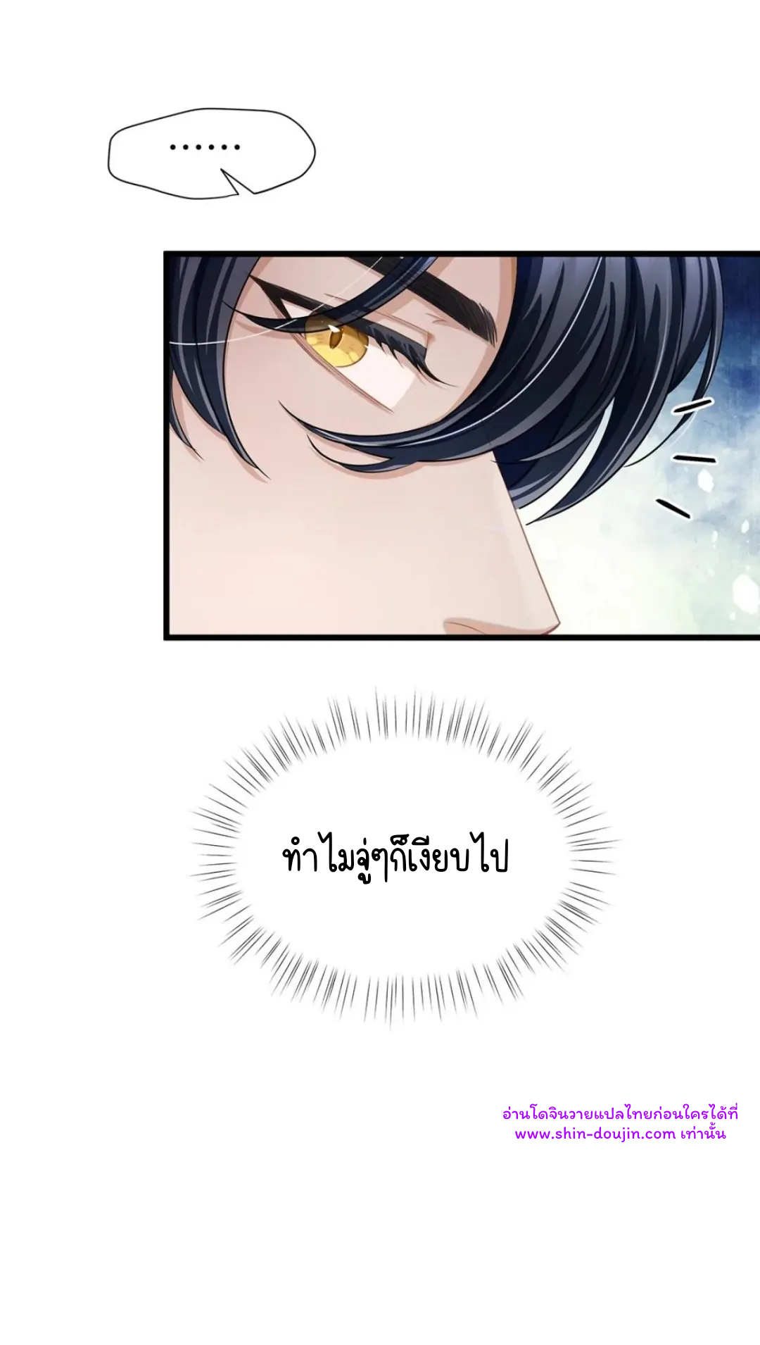 i was reborn as his highness the prince’s little evil dragon EP 18